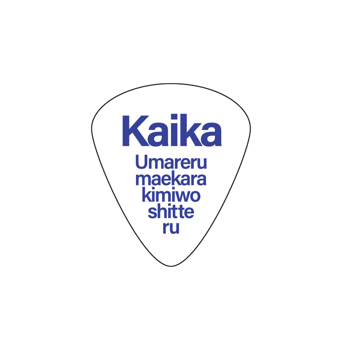 花譜「寓話」SpecialBox廻花「うまれるまえからきみをしってる」初回限定盤 廻花】廻花 1st Album「うまれるまえからきみをしってる