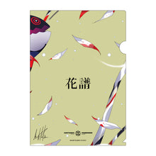 画像をギャラリービューアに読み込む, 【花譜】アー写クリアファイル 雷鳥/4th ONE-MAN LIVE「怪歌(再)」第二弾