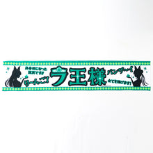 画像をギャラリービューアに読み込む, 【VALIS】むげみコーレス マフラータオル RARA ver./TALK LIVE「無限ミーティング Vol.3 -side origin-」OFFICIAL GOODS & TALK LIVE「無限ミーティング Vol.1&2」Blu-ray