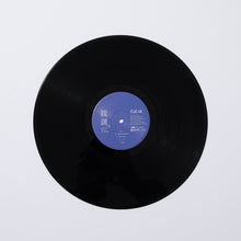 画像をギャラリービューアに読み込む, 【VPK】「観測」LP ver./THE VIRTUAL PLAYERS OF KAMITSUBAKI 第二弾「The Origin」Vol.1