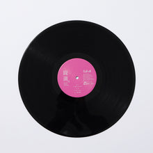 画像をギャラリービューアに読み込む, 【VPK】「観測」LP ver./THE VIRTUAL PLAYERS OF KAMITSUBAKI 第二弾「The Origin」Vol.1