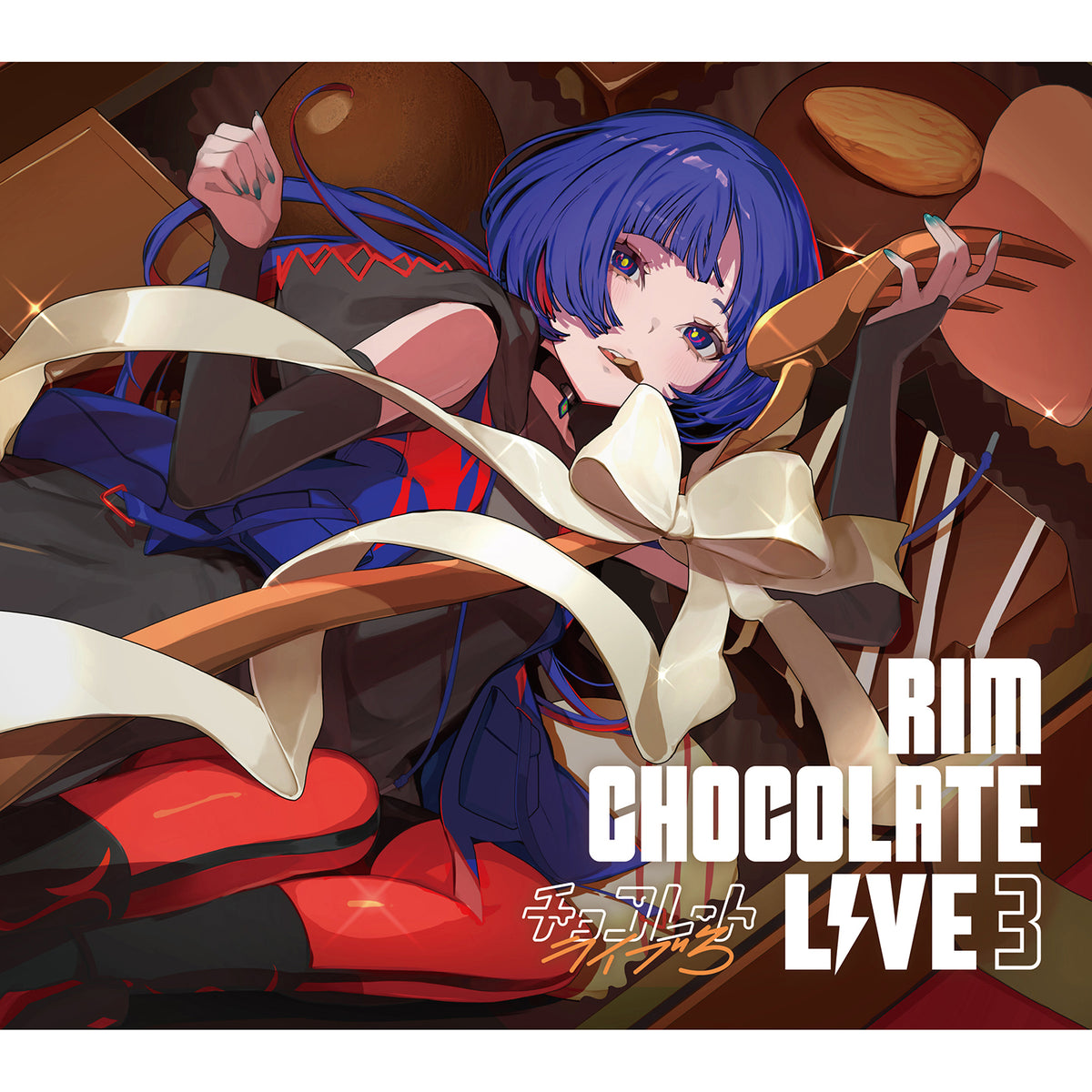 【理芽】「CHOCOLATE LIVE 3」/3rd Cover Live Album「CHOCOLATE LIVE 3」
