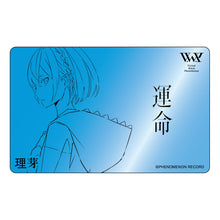 画像をギャラリービューアに読み込む, 【V.W.P】「運命」(type:RIM)(通常盤)/1st ALBUM「運命」