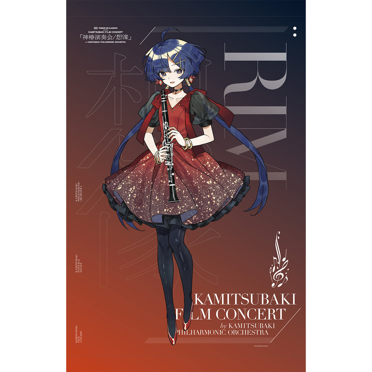 【理芽】FMS限定 タペストリー/THINKR XR CLASSICS presents KAMITSUBAKI FILM CONCERT「神椿演奏会 / 想像」
