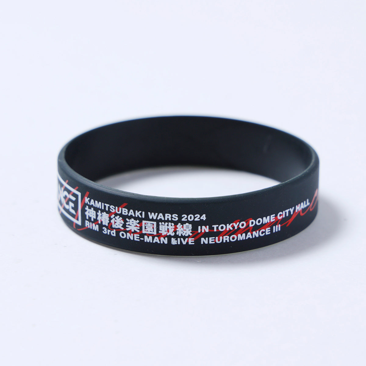 SHUGO NAKAMURA ラバーバンドセット　３個 公式グッズ新商品情報「ラバーバンド」 | B3リーグ 湘南ユナイテッドBC