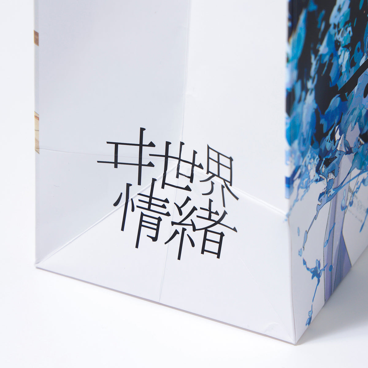 ヰ世界情緒】ショッパー／ヰ世界情緒展Ⅱ – FINDME STORE by THINKR