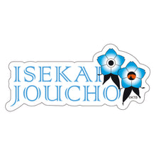 画像をギャラリービューアに読み込む, 【ヰ世界情緒】ステッカーセット/SINKA LIVE SERIES EP.Ⅰ ヰ世界情緒