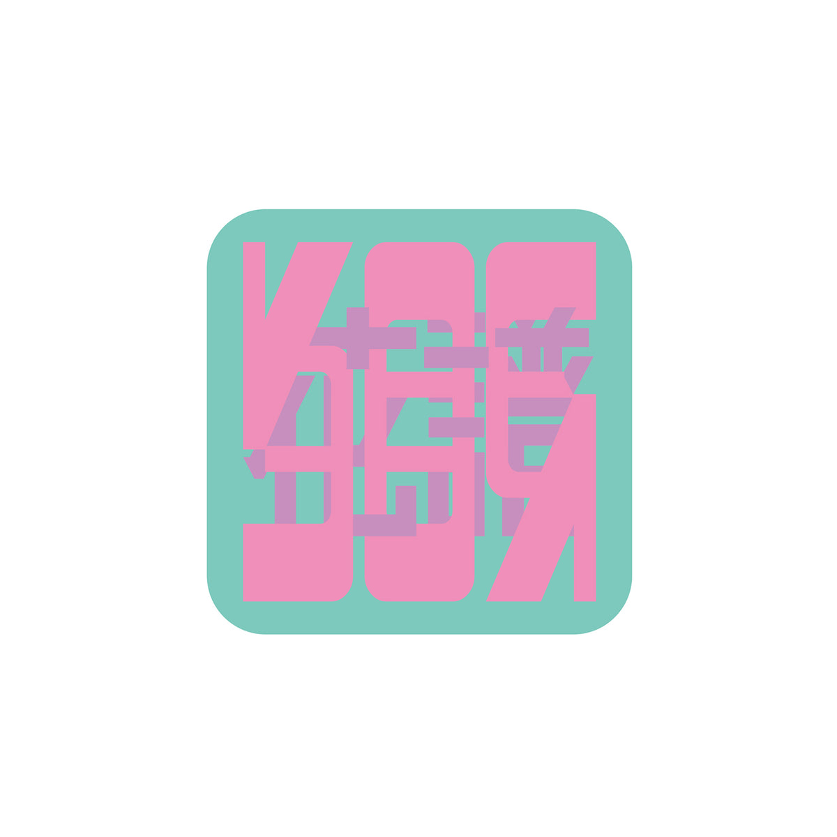 stickerpack3_1200x1200.jpg?v=