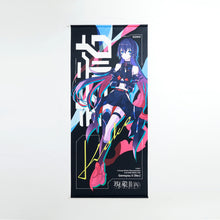 画像をギャラリービューアに読み込む, 【V.W.P】「現象Ⅱ(再)-魔女拡成-」ver. ほぼ等身大タペストリー 幸祜/2nd ONE-MAN LIVE「現象Ⅱ(再)-魔女拡成-」第二弾