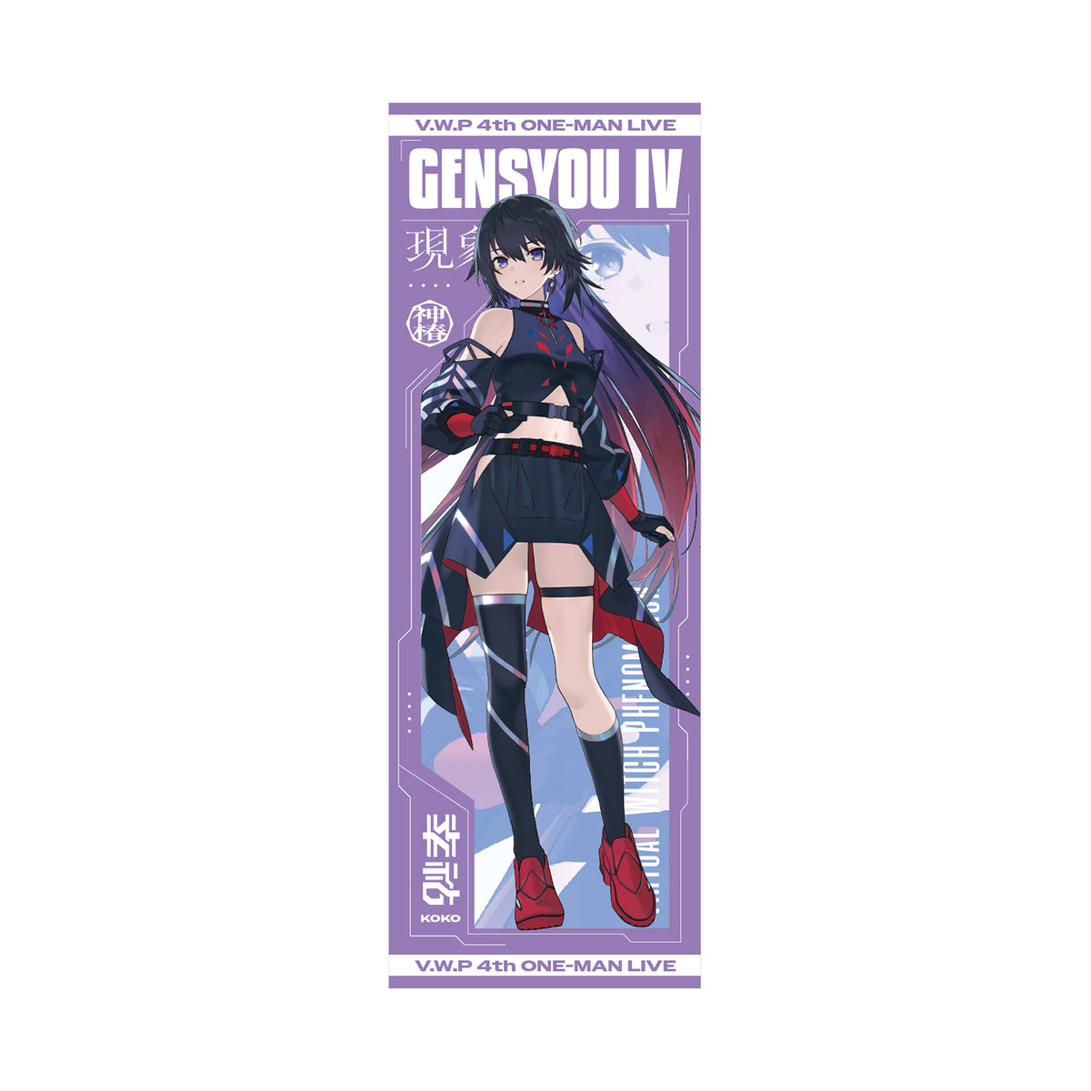 【V.W.P】ミニタペストリー New Year Illustration ver./4th ONE-MAN LIVE「現象Ⅳ -反転運命-」OFFICIAL GOODS 第二弾