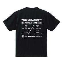 画像をギャラリービューアに読み込む, 【KAMITSUBAKI STUDIO】KAMITSUBAKI XP Tシャツ/KAMITSUBAKI WARS 2025 神椿後楽園戦線 KAMITSUBAKI XPERIENCE