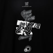 画像をギャラリービューアに読み込む, 【ヰ世界情緒】セットC106 ヰ世界情緒/コミックマーケット106出展記念グッズ