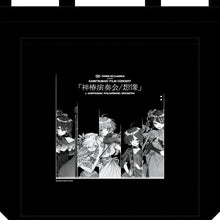 画像をギャラリービューアに読み込む, 【V.W.P】ワンショルダートートバッグ/THINKR XR CLASSICS presents KAMITSUBAKI FILM CONCERT「神椿演奏会/想像」