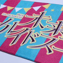 画像をギャラリービューアに読み込む, 【VALIS】マフラータオル Produced by NEFFY/5th ONE-MAN LIVE「未来カレイドスコープ」OFFICIAL GOODS & 4th ONE-MAN LIVE「再現ガールフレンド」Blu-ray