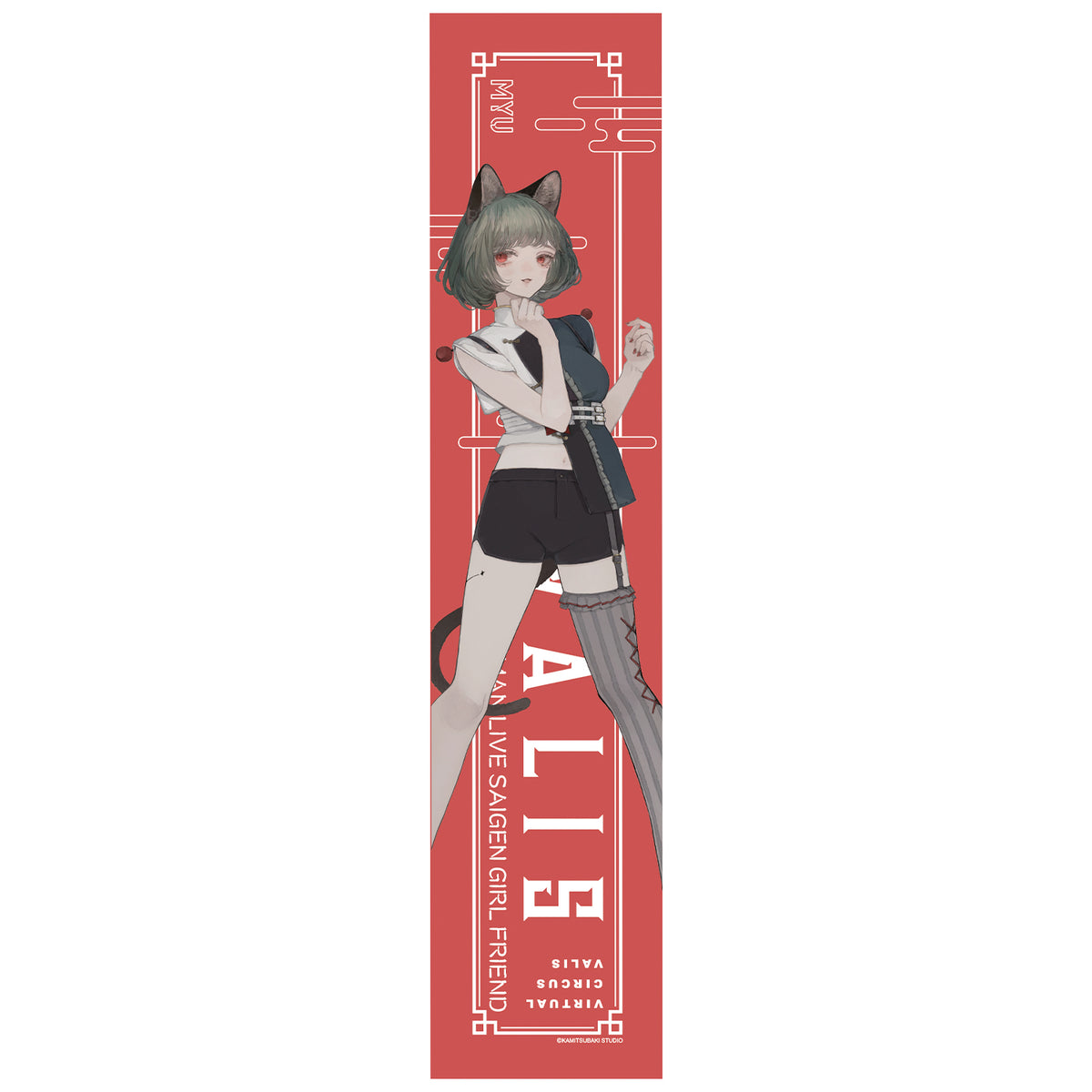 【VALIS】フルカラーマフラータオル MYU ver.／4th ONE-MAN LIVE 再現ガールフレンド OFFICIAL GOODS