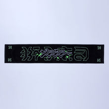 画像をギャラリービューアに読み込む, 【獅子志司】C4マフラータオル「プラウラー」/2nd ONE MAN LIVE「プラウラー」