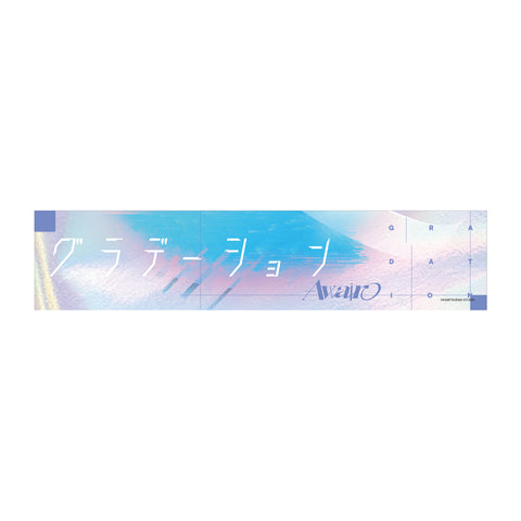 【Awairo】マフラータオル/1st Album「グラデーション」Official Goods