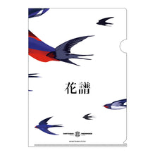 画像をギャラリービューアに読み込む, 【花譜】アー写クリアファイル 燕/4th ONE-MAN LIVE「怪歌(再)」第二弾