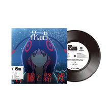 画像をギャラリービューアに読み込む, 【VPK】FIVE COLLECTIVE(Vinyl Edition)/THE VIRTUAL PLAYERS OF KAMITSUBAKI 第一弾