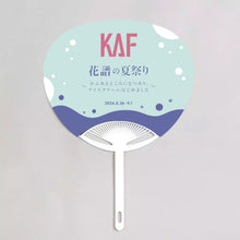 画像をギャラリービューアに読み込む, 【花譜】イラストうちわ/「I SCREAM LIVE3 」CD&花譜の夏祭り 〜かふあるところになつあり、アイスクリームはじめました〜 OFFICIAL GOODS