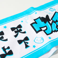 画像をギャラリービューアに読み込む, 【VALIS】むげみコーレス マフラータオル VITTE ver./TALK LIVE「無限ミーティング Vol.3 -side origin-」OFFICIAL GOODS & TALK LIVE「無限ミーティング Vol.1&2」Blu-ray