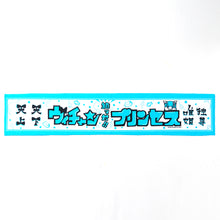 画像をギャラリービューアに読み込む, 【VALIS】むげみコーレス マフラータオル VITTE ver./TALK LIVE「無限ミーティング Vol.3 -side origin-」OFFICIAL GOODS & TALK LIVE「無限ミーティング Vol.1&2」Blu-ray