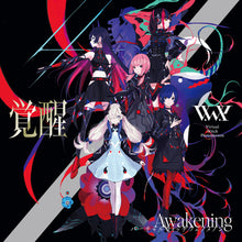 画像をギャラリービューアに読み込む, 【V.W.P】「覚醒」(type:V.W.P)/V.W.P 2nd ALBUM「覚醒」& 花譜 3rd Remix ALBUM「狂想γ」