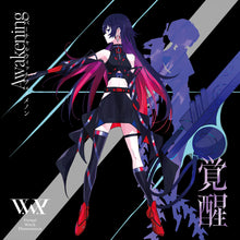 画像をギャラリービューアに読み込む, 【V.W.P】「覚醒」(type:KOKO)/V.W.P 2nd ALBUM「覚醒」& 花譜 3rd Remix ALBUM「狂想γ」