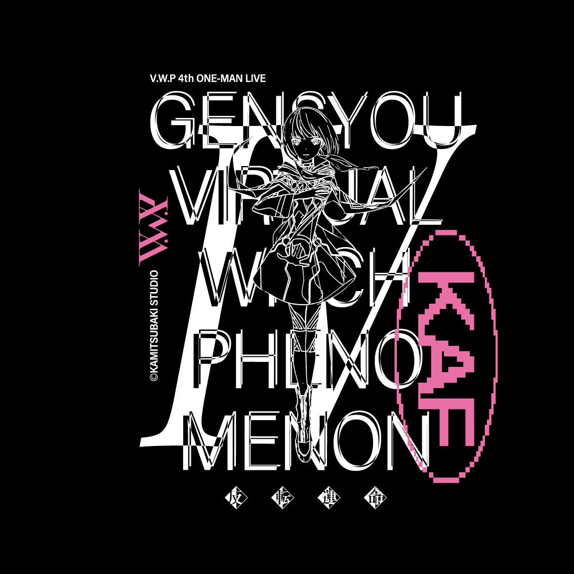 V.W.P】反転パーカー 花譜 model／4th ONE-MAN LIVE「現象Ⅳ -反転運命