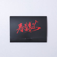 画像をギャラリービューアに読み込む, 【春猿火】歌ってみたポストカードセット/1st ONE-MAN LIVE「シャーマニズム」