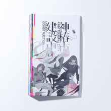 画像をギャラリービューアに読み込む, 【神椿市建設中。】トレーディングカードケース/「神椿市建設中。」公式グッズ第二弾