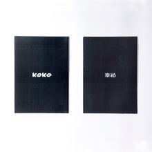 画像をギャラリービューアに読み込む, 【幸祜】イラストクリアファイル2枚セット/1st ONE-MAN LIVE「PLAYER」