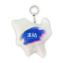 画像をギャラリービューアに読み込む, 【幸祜】「ネ祜」ミニクッションキーホルダー/神椿展
