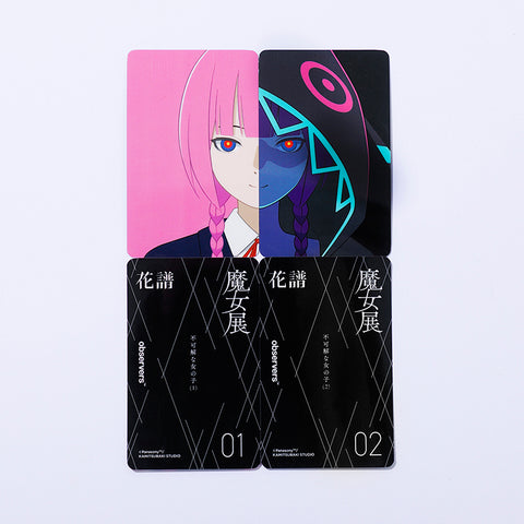 【V.W.P】トレーディングカードCollection4/「魔女展」