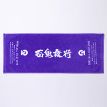 画像をギャラリービューアに読み込む, 【DUSTCELL】フェイスタオル/DUSTCELL TOUR 2022「百鬼夜行」