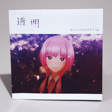 画像をギャラリービューアに読み込む, 【花譜】1st Album「観測α (Aber das ist erst der Anfang.)」