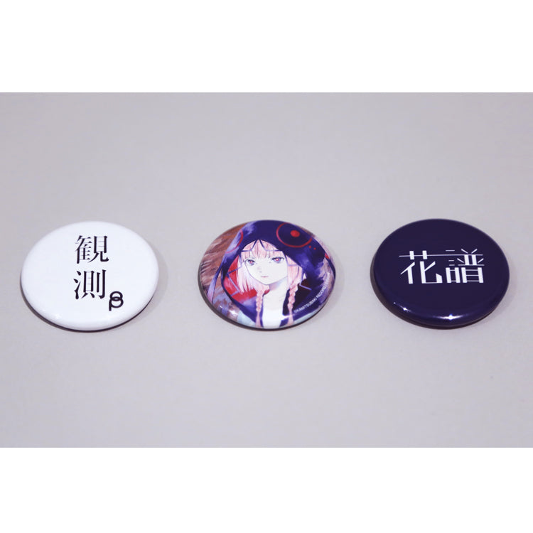 【花譜】1st Album「観測β(Ich habe kein gutes Gefühl dabei.)」