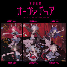 画像をギャラリービューアに読み込む, 【VALIS】1st EP「仮想旅団オーヴァチュア- MYU ver. -」