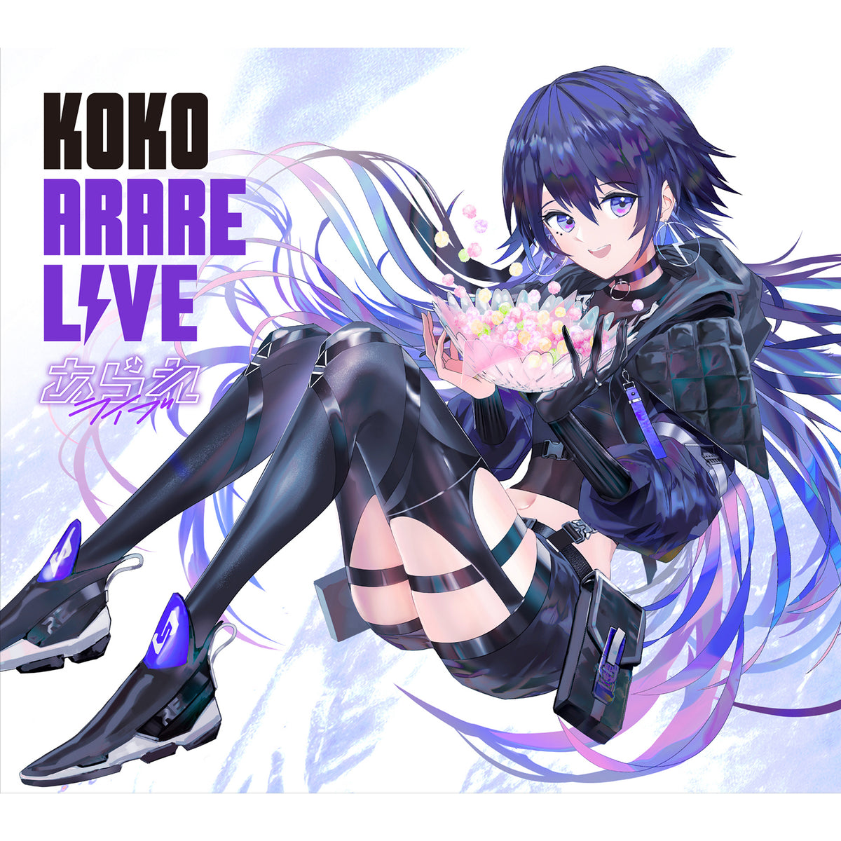 【幸祜】Cover Live Album「ARARE LIVE」