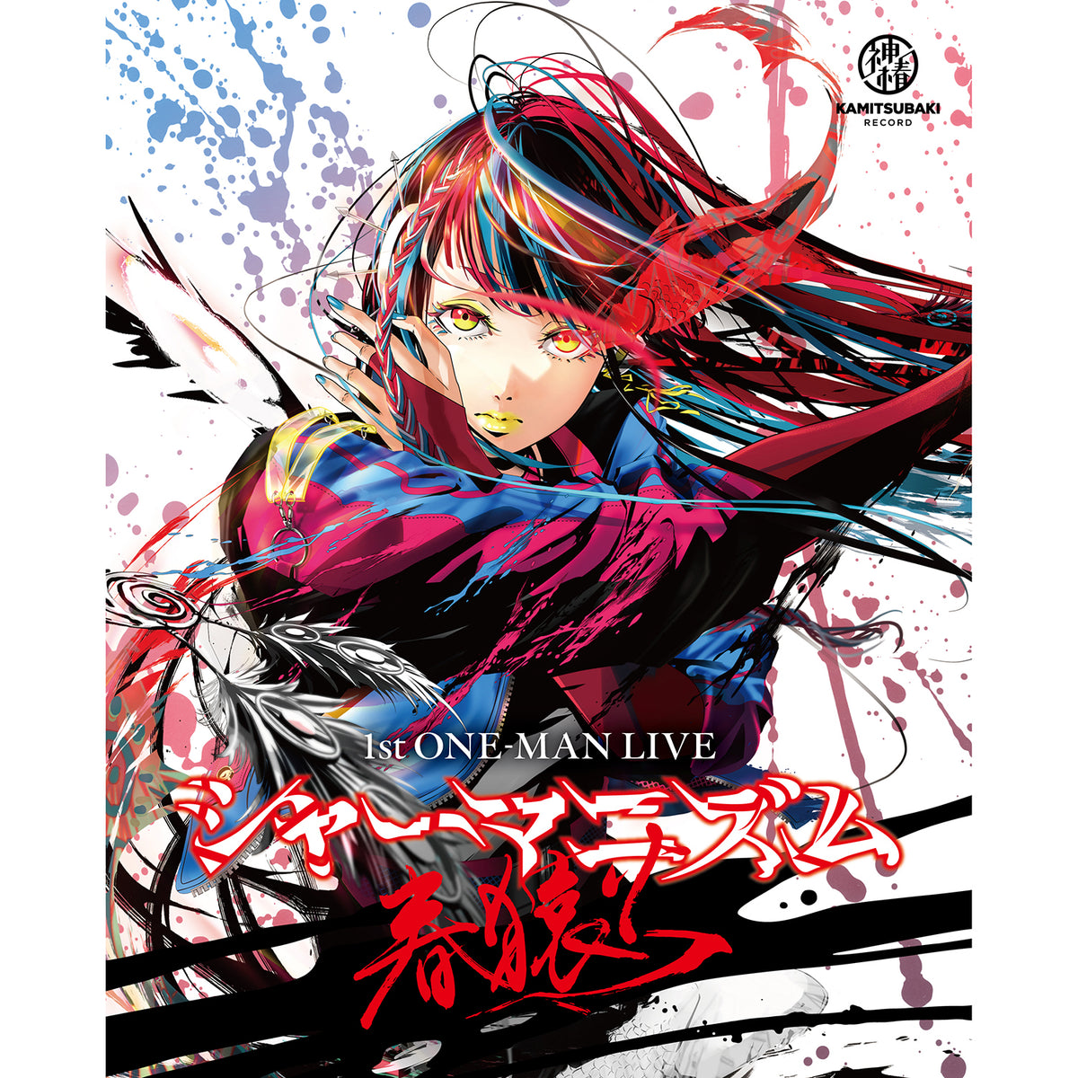 【春猿火】1st LIVE Blu-ray「シャーマニズム」／1st ONE-MAN LIVE「シャーマニズム」