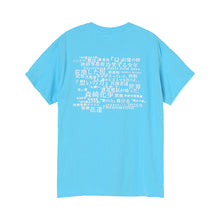 画像をギャラリービューアに読み込む, 【神椿市建設中。】「ダイアログ」Tシャツ/SKYBLUE/「神椿市建設中。」公式グッズ第一弾