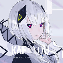 画像をギャラリービューアに読み込む, 【音楽的同位体 可不(KAFU)】 スターターパッケージ