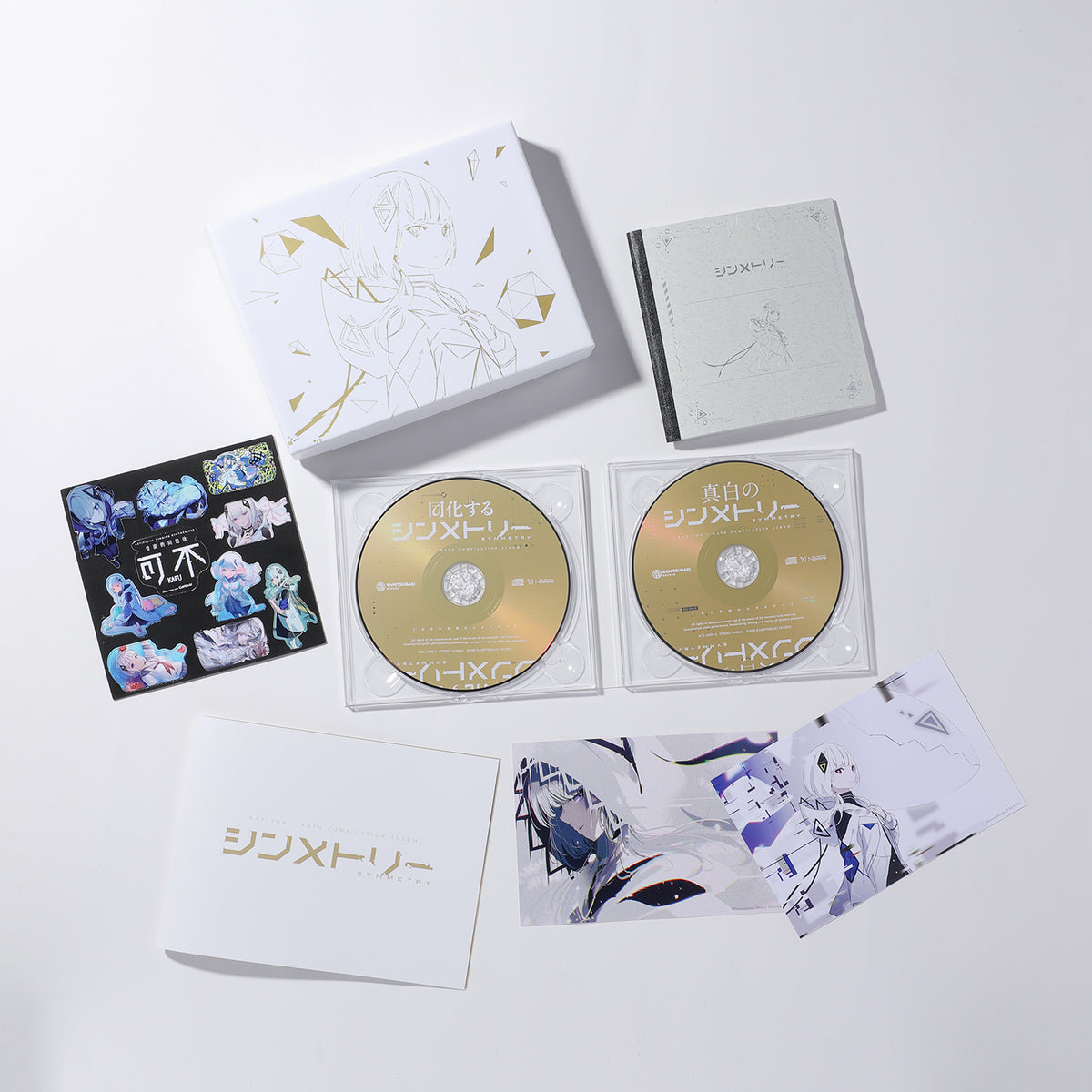 【音楽的同位体 可不(KAFU)】 1st ALBUM「シンメトリー」