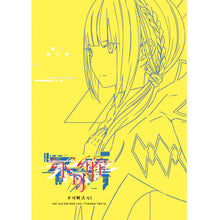 画像をギャラリービューアに読み込む, 【花譜】「不可解弐Q1」ライブパンフレット/2nd ONE-MAN LIVE「不可解弐Q1」
