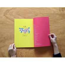 画像をギャラリービューアに読み込む, 【花譜】「不可解弐Q1」ライブパンフレット/2nd ONE-MAN LIVE「不可解弐Q1」