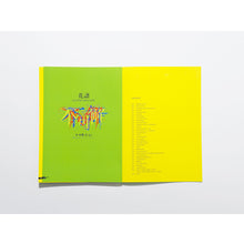 画像をギャラリービューアに読み込む, 【花譜】「不可解弐Q2」ライブパンフレット/2nd ONE-MAN LIVE「不可解弐Q2」