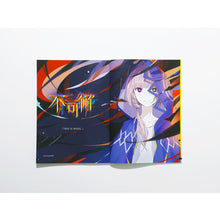 画像をギャラリービューアに読み込む, 【花譜】「不可解弐Q2」ライブパンフレット/2nd ONE-MAN LIVE「不可解弐Q2」