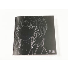 画像をギャラリービューアに読み込む, 【花譜】Remix Album「観測γ(Eine Schwalbe macht noch keinen Sommer!)」