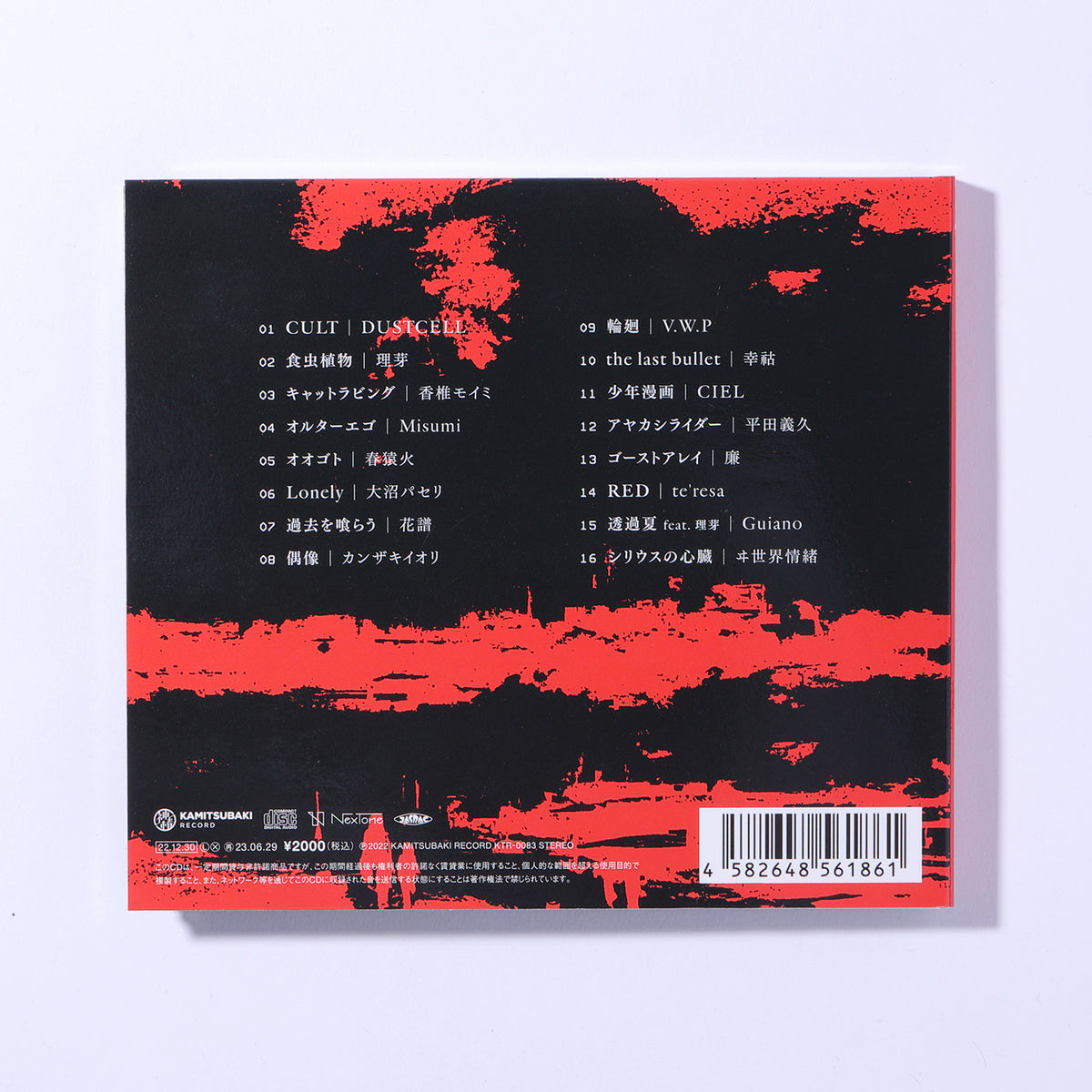 【KAMITSUBAKI STUDIO】Various Artists Compilation Album「KAMITSUBAKI STUD