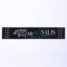 画像をギャラリービューアに読み込む, 【VALIS】RARAプロデュース マフラータオル/必然的レゾンデートル